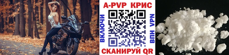 где купить наркоту  Радужный  APVP Crystall 