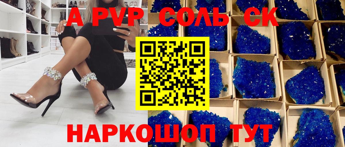 Alpha-PVP мука  Вход с VPN  А ПВП  Alpha-PVP VHQ  Alpha PVP мука  Радужный 