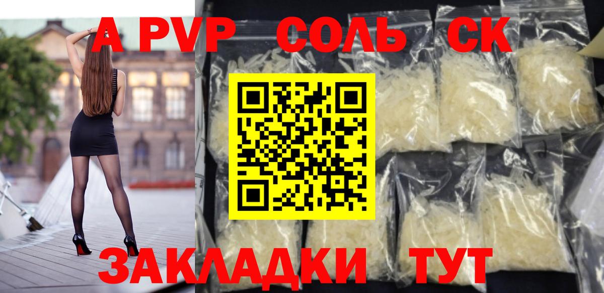 Alfa_PVP VHQ Радужный