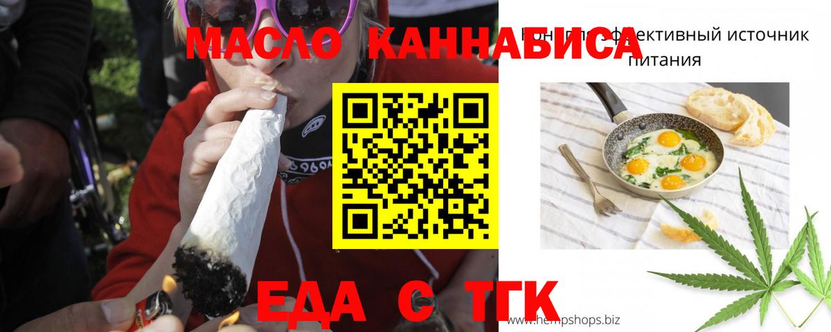 Радужный  Cannafood марихуана  Вход с VPN 