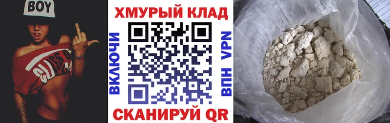 ГЕРОИН Heroin как найти закладки Радужный