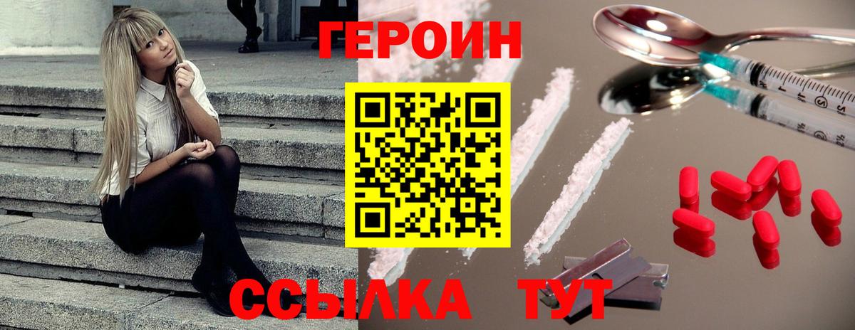 Радужный  Героин гречка  Вход с VPN 