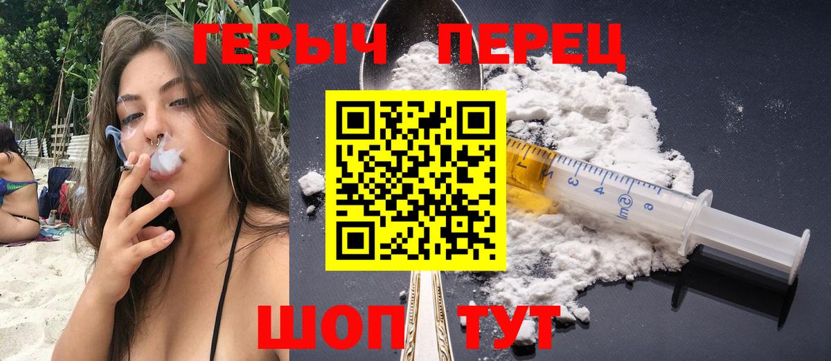 Героин гречка Радужный