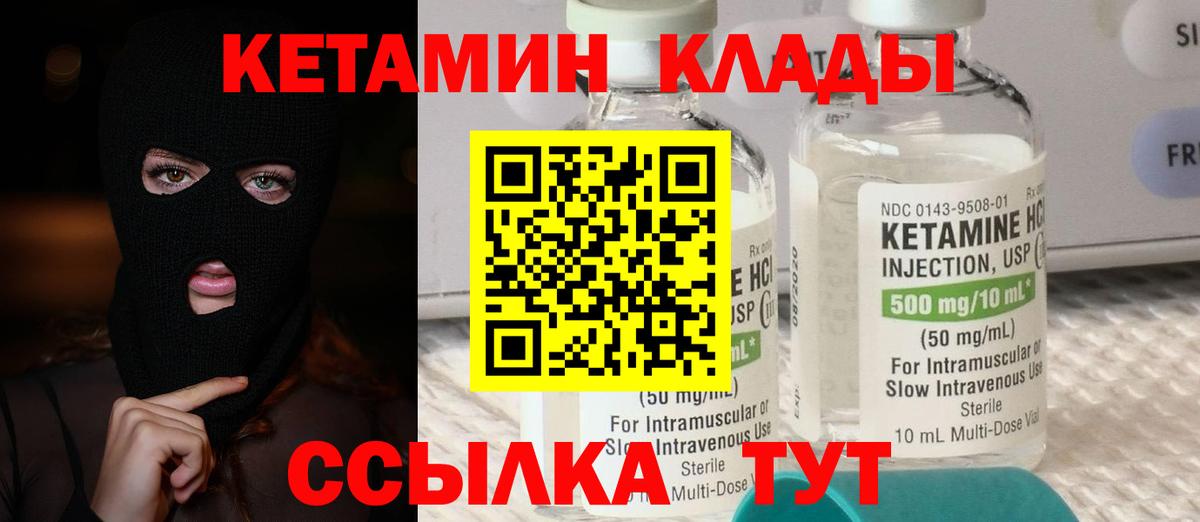 КЕТАМИН ketamine Радужный