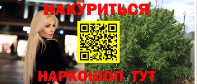 марихуана Татарск