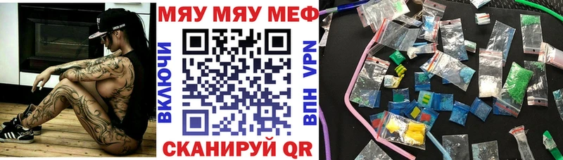 хочу наркоту даркнет наркотические препараты Меф мяу мяу Радужный