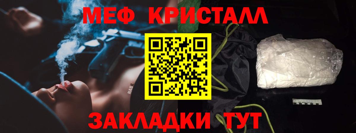 Меф мяу мяу мука Радужный