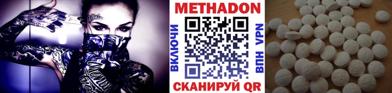 Метадон methadone  дарнет шоп  Радужный 