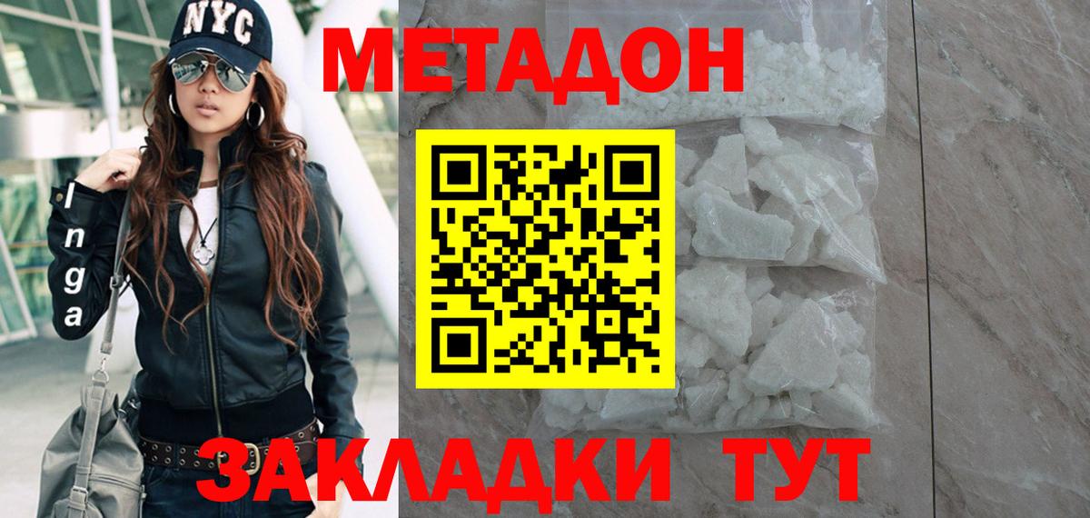 Метадон methadone  Вход с VPN  МЕТАДОН мёд  Радужный 