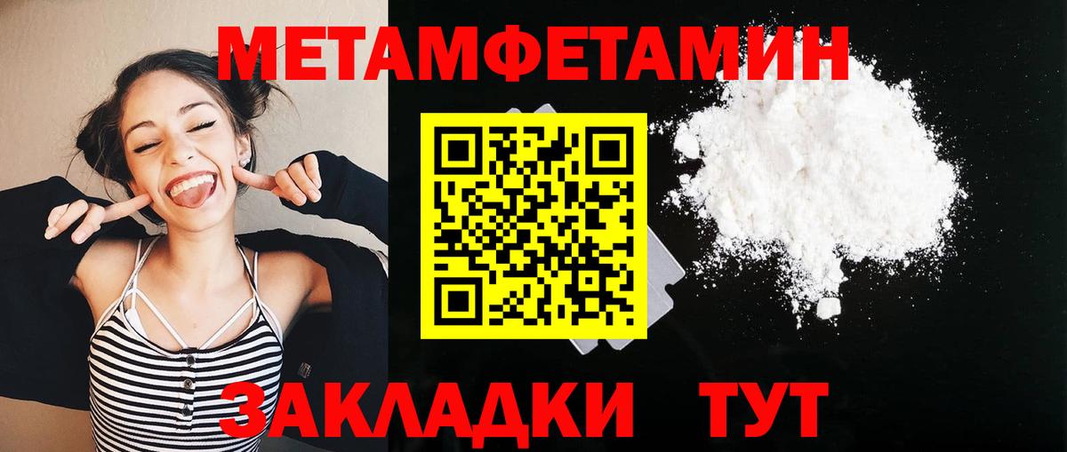 Первитин витя Радужный