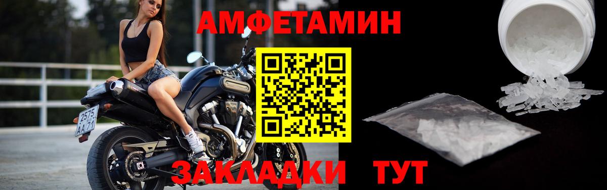 МЕТАМФЕТАМИН Methamphetamine  Вход с VPN  Радужный 