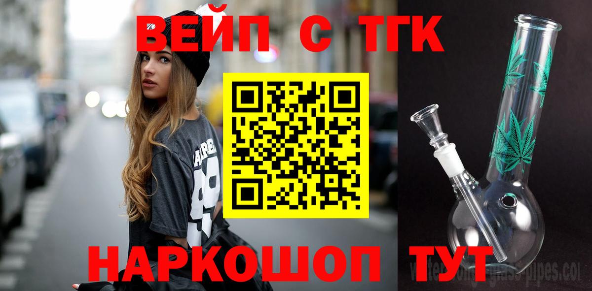 Радужный  ТГК THC oil  Вход с VPN  Дистиллят ТГК вейп с тгк 