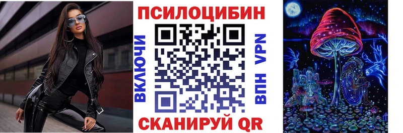 Галлюциногенные грибы Psilocybe  Радужный 